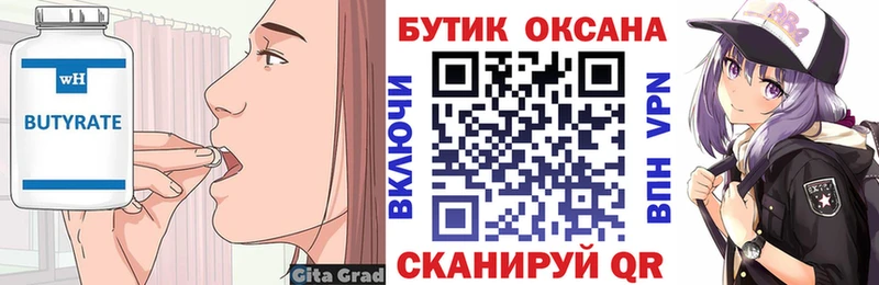 МЕГА ONION  Зарайск  Бутират оксана  где можно купить наркотик 