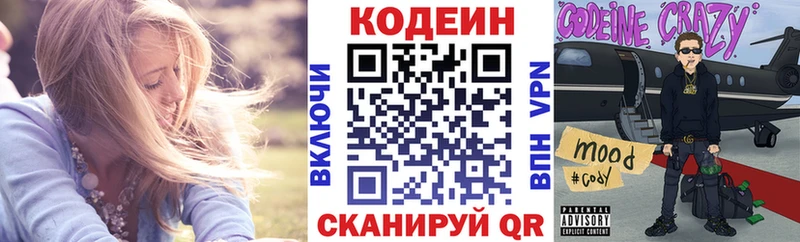 цены   Зарайск  MEGA tor  Кодеиновый сироп Lean Purple Drank 
